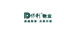保利物業